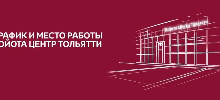 График работы в Новогодние праздники
