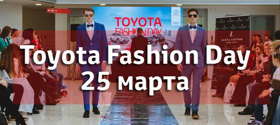 Toyota Fashion Day.