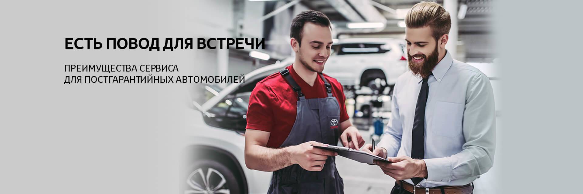 Изображение на странице Тойота Центр Тольятти — официальный дилер Toyota в Тольятти Тойота Центр Тольятти