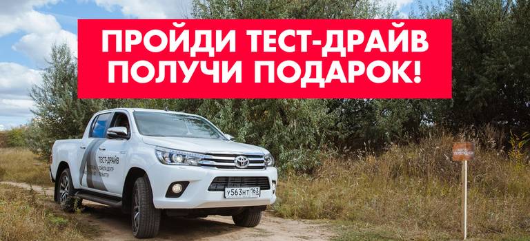 Изображение на странице Последние новости и события в мире Toyota Тойота Центр Тольятти