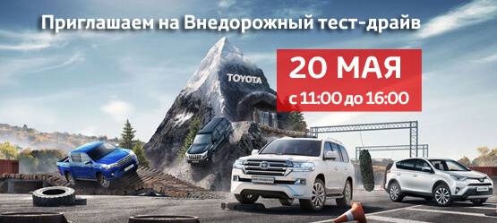 Изображение на странице Последние новости и события в мире Toyota Тойота Центр Тольятти
