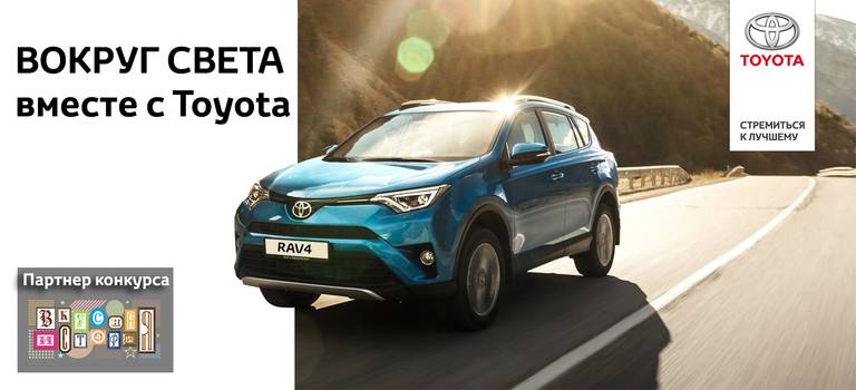Изображение на странице Последние новости и события в мире Toyota Тойота Центр Тольятти
