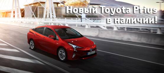 Изображение на странице Последние новости и события в мире Toyota Тойота Центр Тольятти