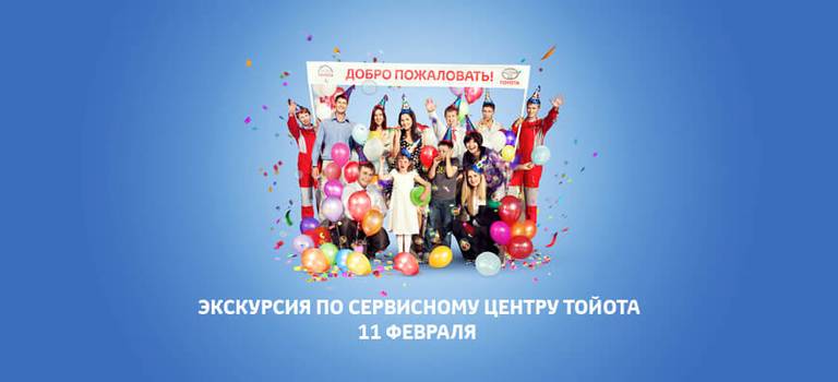 Изображение на странице Последние новости и события в мире Toyota Тойота Центр Тольятти