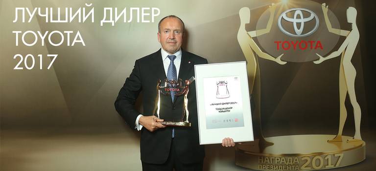Изображение на странице Последние новости и события в мире Toyota Тойота Центр Тольятти