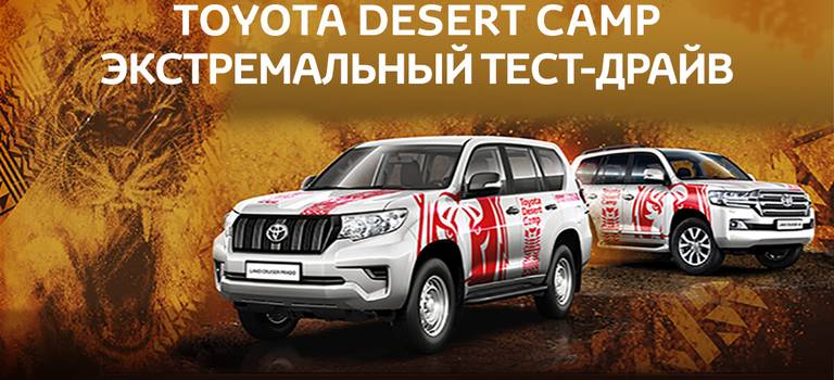 Изображение на странице Последние новости и события в мире Toyota Тойота Центр Тольятти