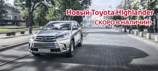 Изображение на странице Последние новости и события в мире Toyota Тойота Центр Тольятти