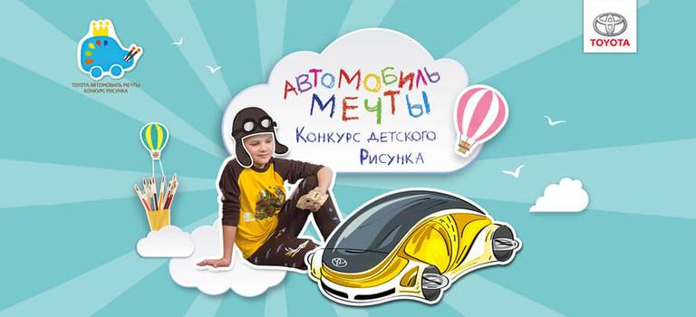 Изображение на странице Последние новости и события в мире Toyota Тойота Центр Тольятти