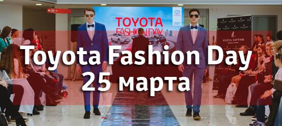 Изображение на странице Последние новости и события в мире Toyota Тойота Центр Тольятти