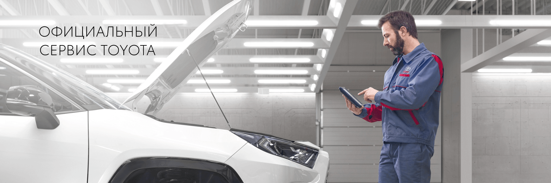 Изображение на странице Тойота Центр Тольятти — официальный дилер Toyota в Тольятти Тойота Центр Тольятти