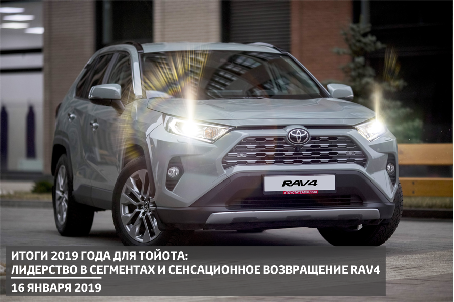 Изображение на странице Последние новости и события в мире Toyota Тойота Центр Тольятти