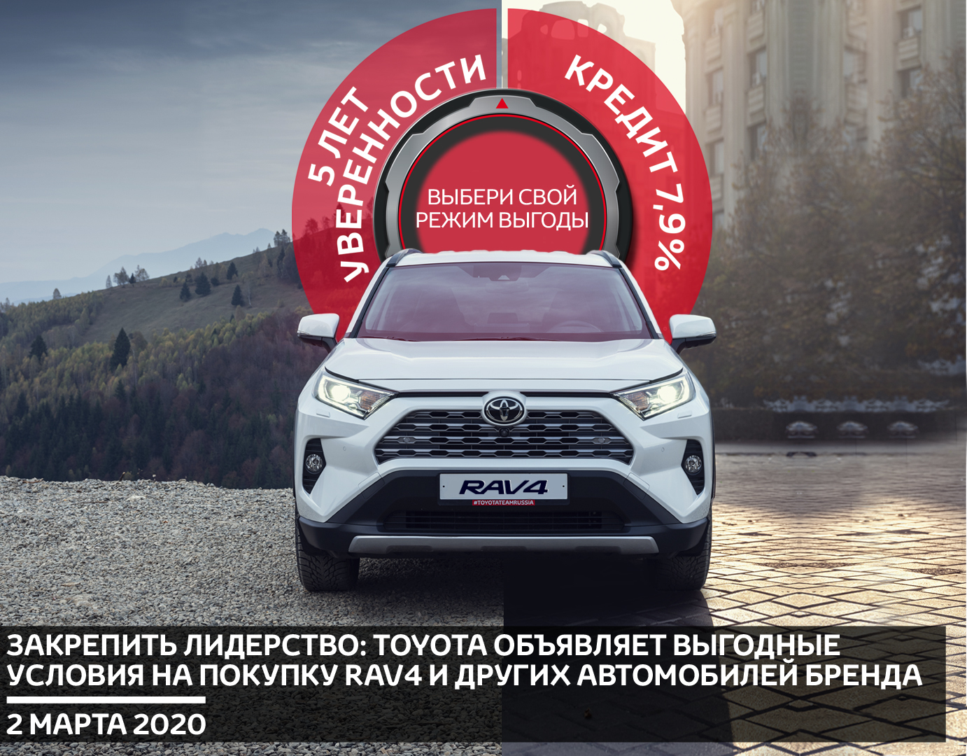 Изображение на странице Последние новости и события в мире Toyota Тойота Центр Тольятти