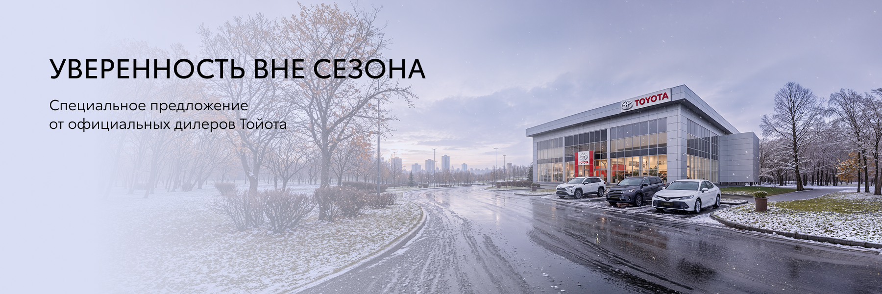 Изображение на странице Тойота Центр Тольятти — официальный дилер Toyota в Тольятти Тойота Центр Тольятти